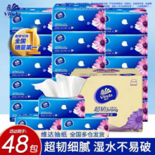 维达（Vinda）抽纸纸巾3层加厚 餐巾纸 纸巾抽 卫生纸 湿水不易破 3层 100抽*48包 箱装93.9元 (满79减14,券后省10)