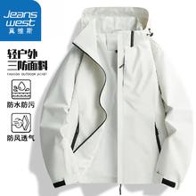JEANSWEST 真维斯 三防冲锋衣夹克男士 春秋季外套户外34.34元