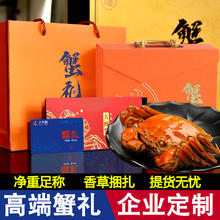 蟹百道 大闸蟹礼券 1688型 公4.0两+母3.0两4对8只装券后188元