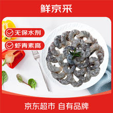 海名威 南美冻生虾仁 61-70尾 300g129元