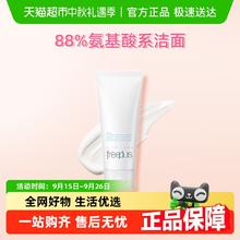 freeplus 芙丽芳丝 净润洗面霜100g59.99元（需买3件，需用券）