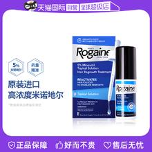 值选：Rogaine 培健 5%米诺地尔男士生发泡沫