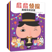 暖房子绘本:屁屁侦探系列（套装6册)54元