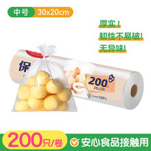 美丽雅 点断式保鲜袋 35*25cm 200只8.9元