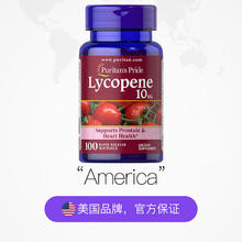 普丽普莱 番茄红素男士生命腺营养10mg 100粒券后56.05元