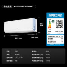 国家补贴：TCL 小蓝翼真省电Pro系列 KFR-46GW/RT2Ea+B1 新一级能效 壁挂式空调 2匹券后1863.2元