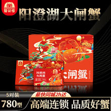 蟹公馆 阳澄湖大闸蟹礼券螃蟹卡券中秋品卡5对10只装 阳澄湖780型 公3两 母2.5两券后178.8元