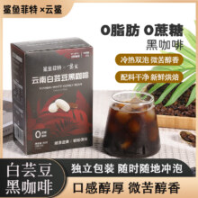 鲨鱼菲特 白芸豆黑咖啡美式速溶咖啡健身减燃0脂0蔗糖云南咖啡粉 白芸豆黑咖啡80条25.9亓；独立包装*冷热双泡，微苦醇香，配料干净，喝的放心，减脂期安排上~
