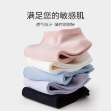 caramella 袜子女春秋薄款短袜 5双装6.22元（需领券）