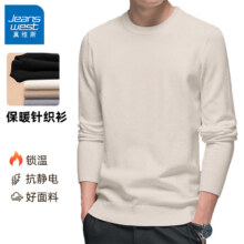 真维斯（Jeanswest）保暖毛衣男秋冬2025新款圆领男士49.8元（合24.9元/件）