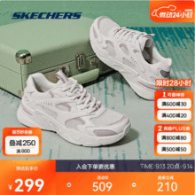 Skechers 斯凯奇 踏浪 女子拼接透气厚底老爹鞋117354 多色新低128.55元包邮
