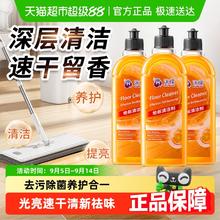 沫檬 MOMON 沫檬 橙香系列 沫檬橙香3瓶 地板清洁剂 500ml*2瓶 强力除菌去污渍速干8.8元