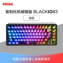 米物 MIIIW BlackIO83 83键 三模机械键盘 暗银 MX水母轴 RGB券后270.95元