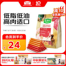 Myfoodie 麦富迪 狗零食 鸡肉牛肉味火腿肠 50支券后13.79元