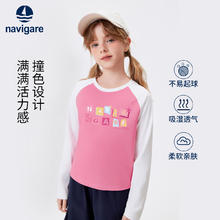 navigare 纳维凯尔 意大利小帆船女童索罗那打底衫券后39元