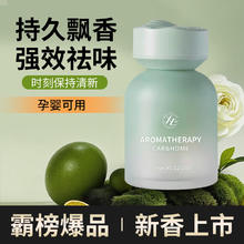 腾安达 汽车香薰香水摆件9.9元