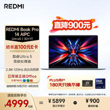 红米 普通笔记本152.15元