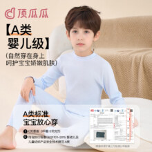 A类品质，顶瓜瓜 男童100%新疆棉纯色圆领/中领家居服套装（120-160cm）新低26.9元包邮