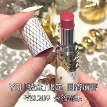 YSL 圣罗兰 敢爱光耀唇膏 披金限定 #209 3.2g 礼盒装169元