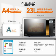 美的 X3-233A 微波炉 23L 金色428.08元