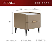 顾家家居 KUKA 7996 床头柜 浅奶咖+白色岩板517.65元