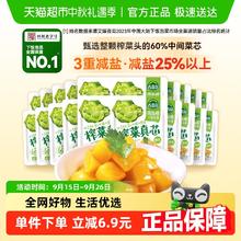 吉香居 榨菜 500g 25g*20袋 原味 减盐真芯券后9.01元