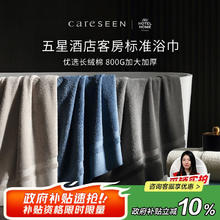 康尔馨 希尔顿酒店同款 新疆长绒棉加大加厚 成人浴巾 卡其色800g43.2元