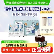 瑞幸咖啡 精品挂耳咖啡 甜蜜小英短李子果香 10g*20袋62.1元