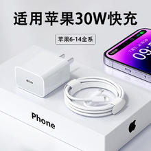 今典 适用苹果 快充套装 30W充电器+1米PD线券后9.9元