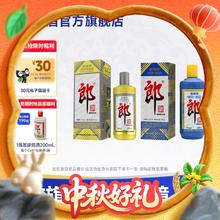 郎酒 53度 酱香型白酒 2022特别版 500mL+2023特别版 500mL券后370.51元
