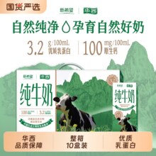 新希望华西纯牛奶200*10盒17.44元