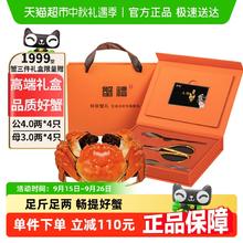 仲秋 中国大陆 大闸蟹礼券 公4.0两 母3.0两 8只186元