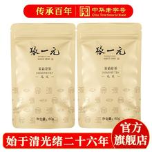 张一元 茉莉花茶 茉莉毛尖 浓香型八窨特种120g金袋装75.8元（多人团）