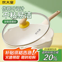 炊大皇 CG30DB 不粘炒锅 30cm 麦饭石色90.44元