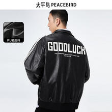 PEACEBIRD 太平鸟 男装休闲夹克合集外套春秋潮流休闲风男 黑色券后149.3元