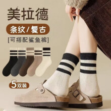 佐巴伦 女士秋季美拉德长筒袜 5双装12.2元（需领券）