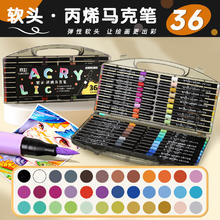 真彩 小黑盒软头丙烯马克笔 36色22.4元