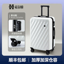 希尔顿 行李箱男女大容量拉杆箱可爱旅行箱万向轮24寸登机密码箱券后89元