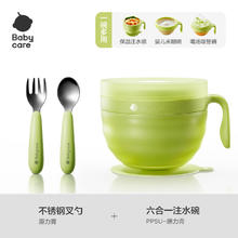88VIP会员：babycare 超级碗宝宝辅食碗六合一注水碗保温ppsu儿童叉勺餐具组合20.6元