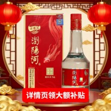 天降福利：浏阳河 翰林洞52度白酒体验装 460ml*1瓶18.95元包邮+323淘金币