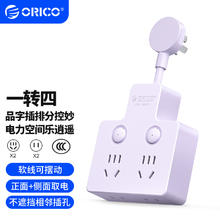 88VIP会员：奥睿科 品字形家用插座转换器28.4元