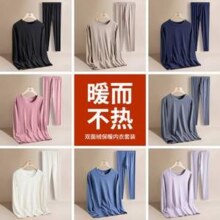 Romon 罗蒙 男女款双面绒保暖内衣套装*2件99元包邮（折49.5元/套）