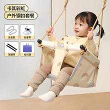 巧乐熊 Qiaolexiong QQ-D1 儿童吊椅 室内外便携 卡其彩虹券后54.9元