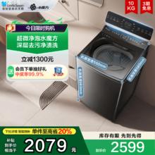 小天鹅 水魔方系列 TB10VE40D 变频波轮洗衣机 10kg2079元