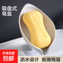 免打孔吸盘肥皂盒沥水置物架 随机颜色 一个装1元