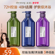 seeyoung 滋源 新品 双维平衡洗发水/沐浴露 400g*3瓶新低59.9元包邮（19.97元/瓶）