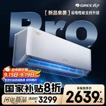 格力 GREE 云佳Pro系列 KFR-35GW/NhMa1BG 新一级能效 壁挂式空调 1.5匹2062元