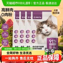 今日必买：网易严选 冻干双拼全阶段猫粮 1.5kg*4券后285.56元