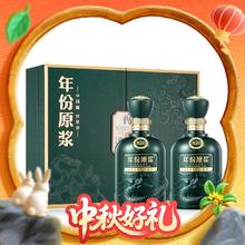 古井贡酒 年份原浆古20 蛇年生肖 52度 浓香型白酒 500ml*2瓶 礼盒（赠:古20小酒礼盒+古20小酒）券后900.48元