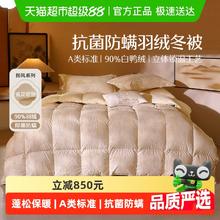 水星家纺 羽绒被 90%白鸭绒冬被抗菌升级加厚被子 150cm×210cm